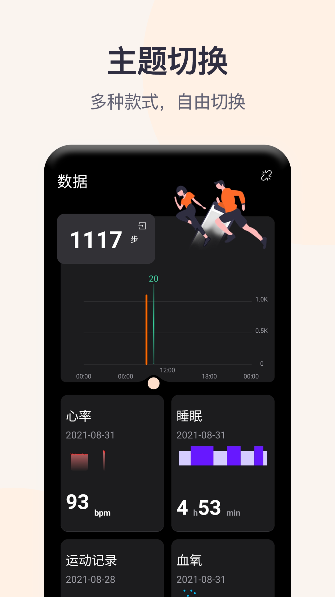 QWatch Pro下载介绍图